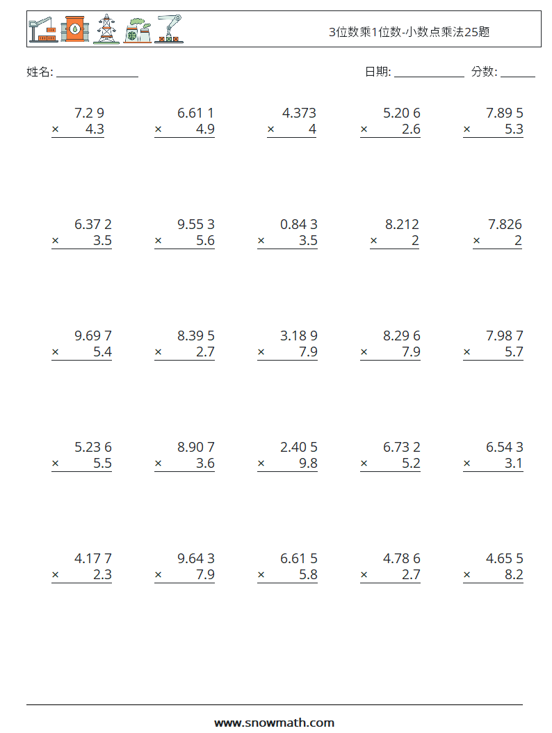 3位数乘1位数-小数点乘法25题 数学练习题 3