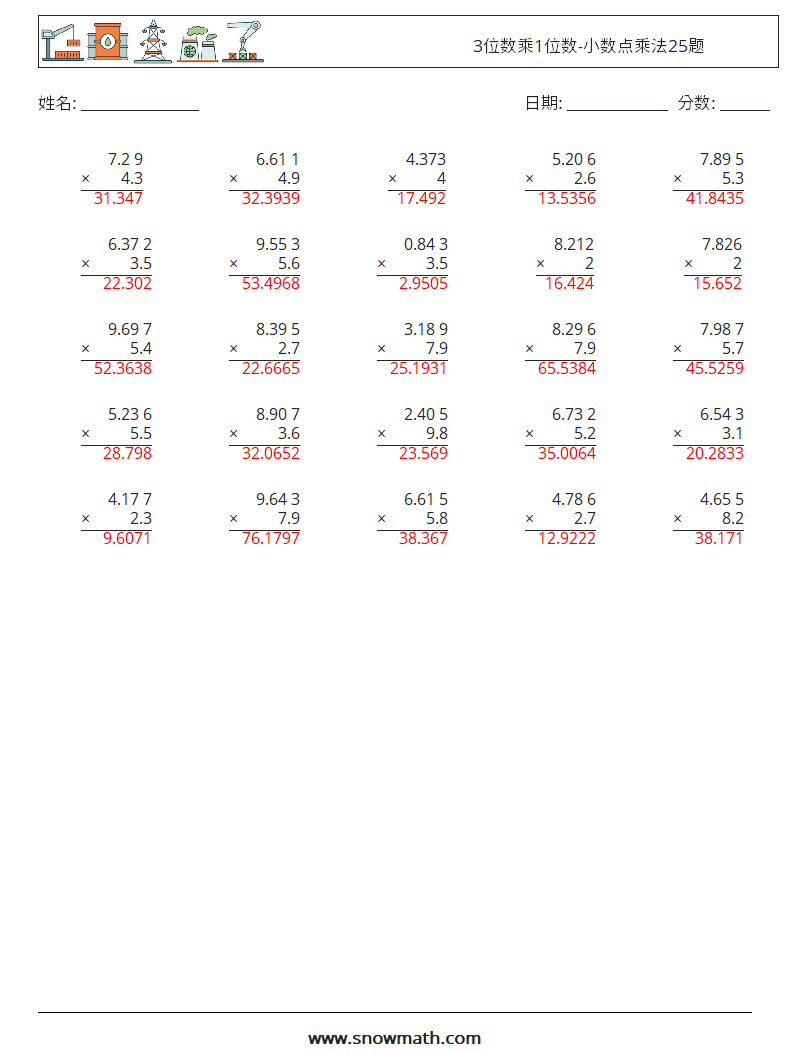 3位数乘1位数-小数点乘法25题 数学练习题 3 问题,解答