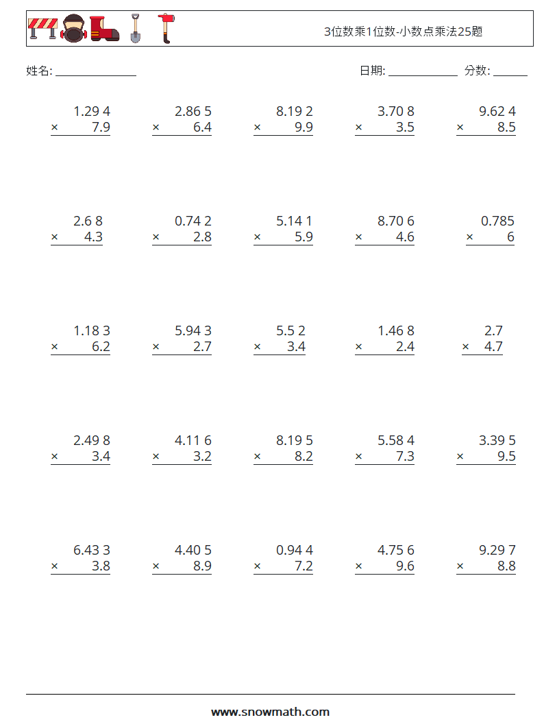 3位数乘1位数-小数点乘法25题 数学练习题 5
