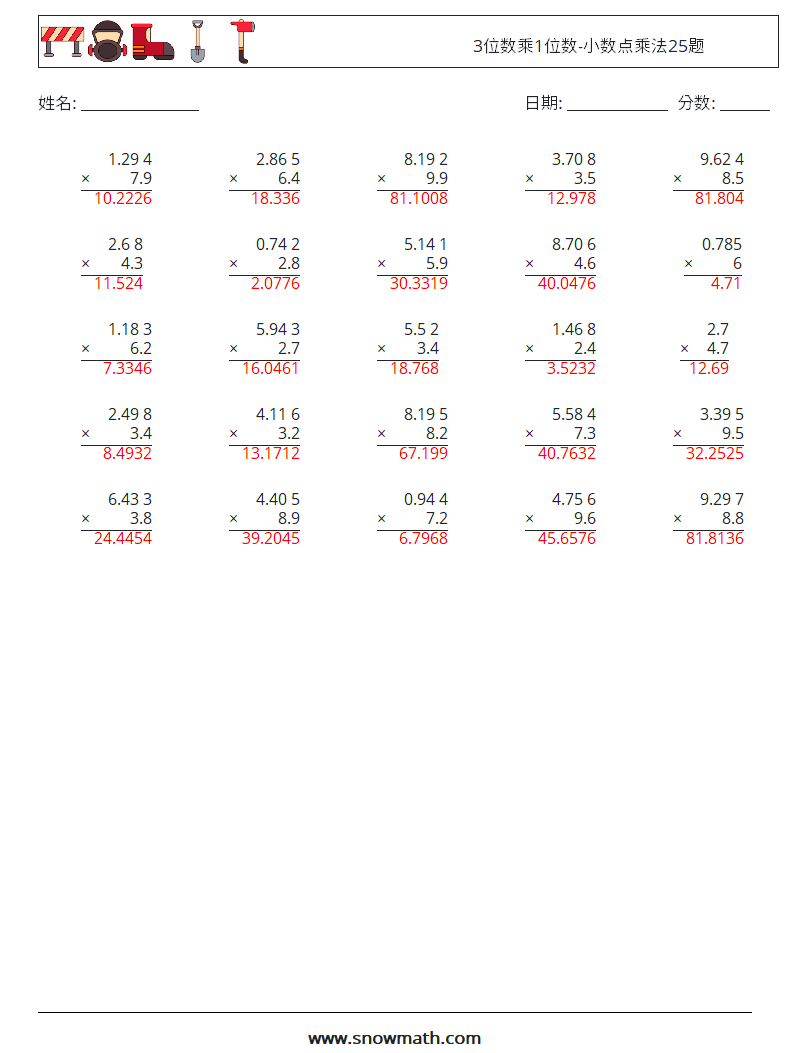 3位数乘1位数-小数点乘法25题 数学练习题 5 问题,解答