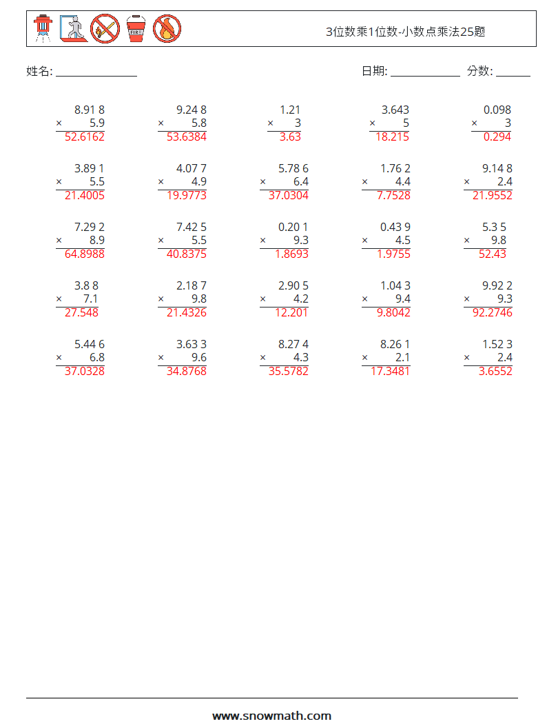 3位数乘1位数-小数点乘法25题 数学练习题 6 问题,解答