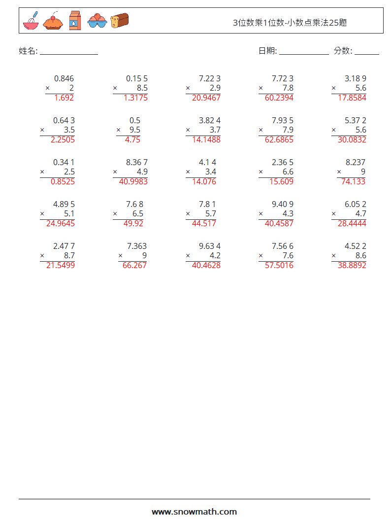 3位数乘1位数-小数点乘法25题 数学练习题 7 问题,解答