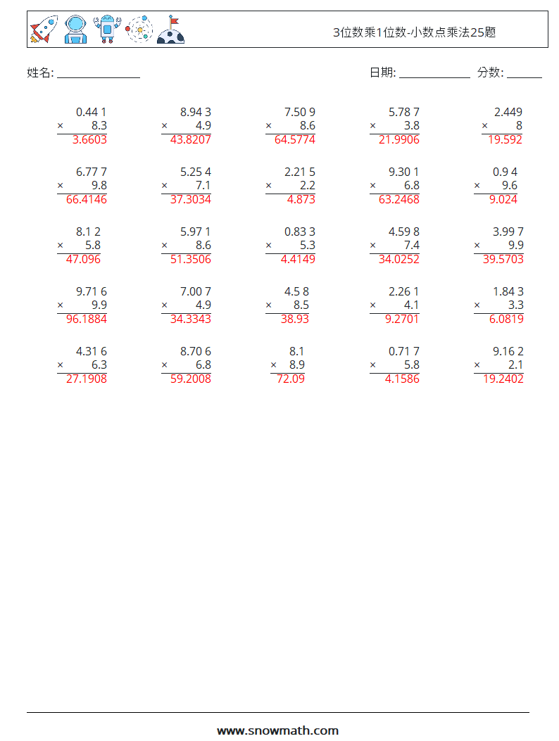 3位数乘1位数-小数点乘法25题 数学练习题 9 问题,解答