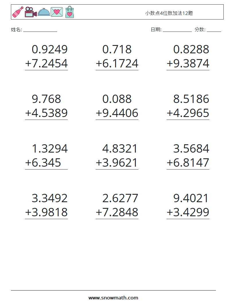小数点4位数加法12题