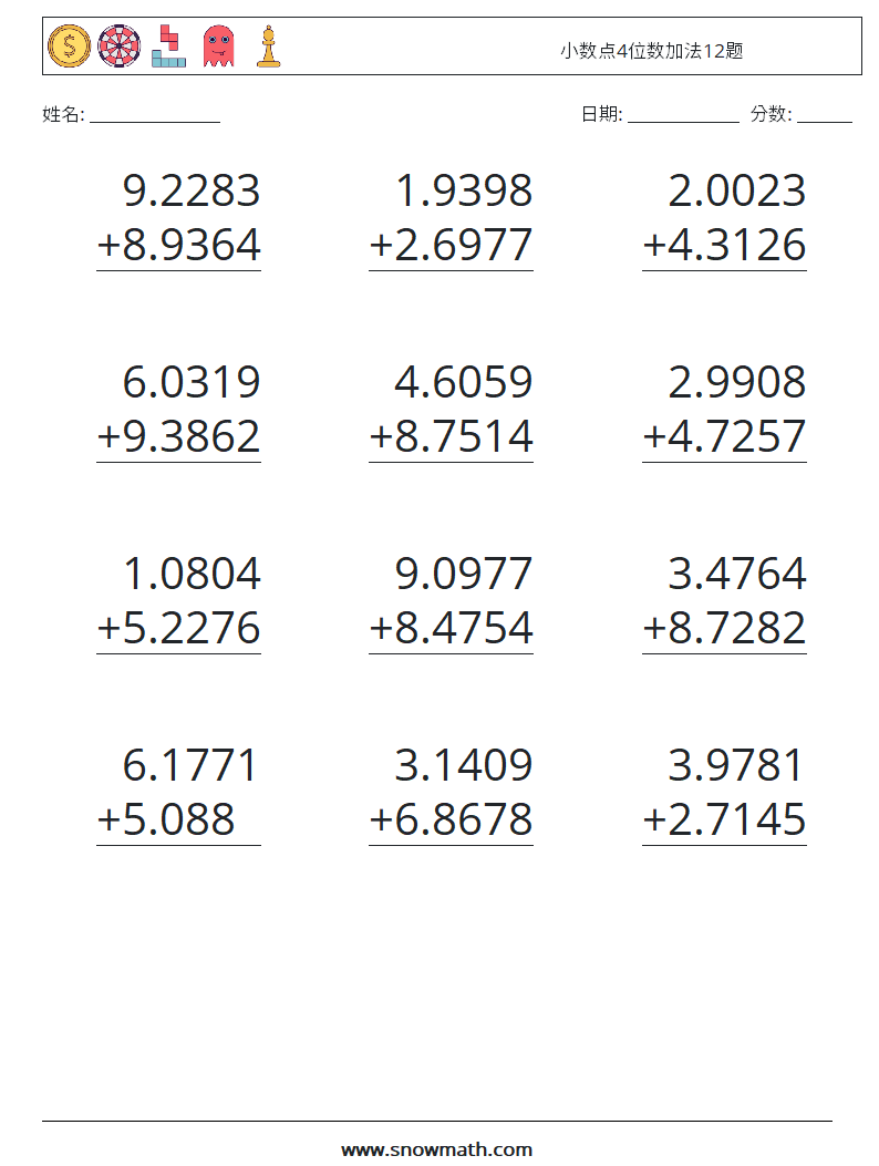 小数点4位数加法12题 数学练习题 11