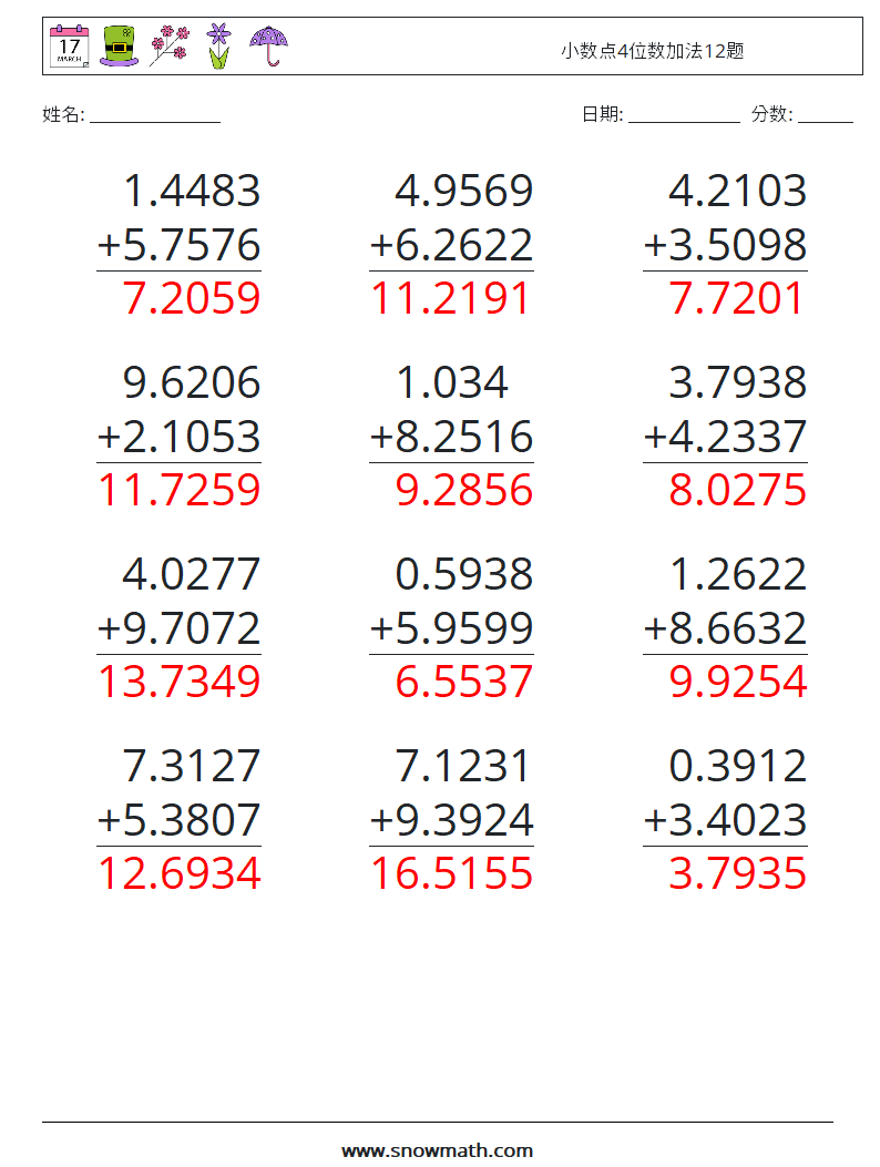 小数点4位数加法12题 数学练习题 12 问题,解答