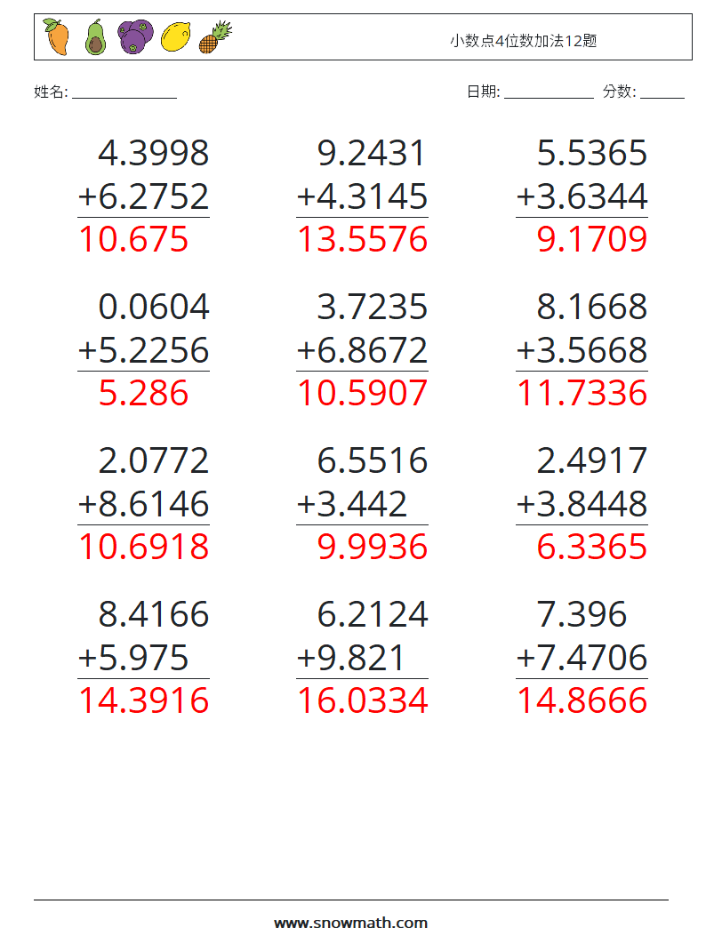 小数点4位数加法12题 数学练习题 13 问题,解答
