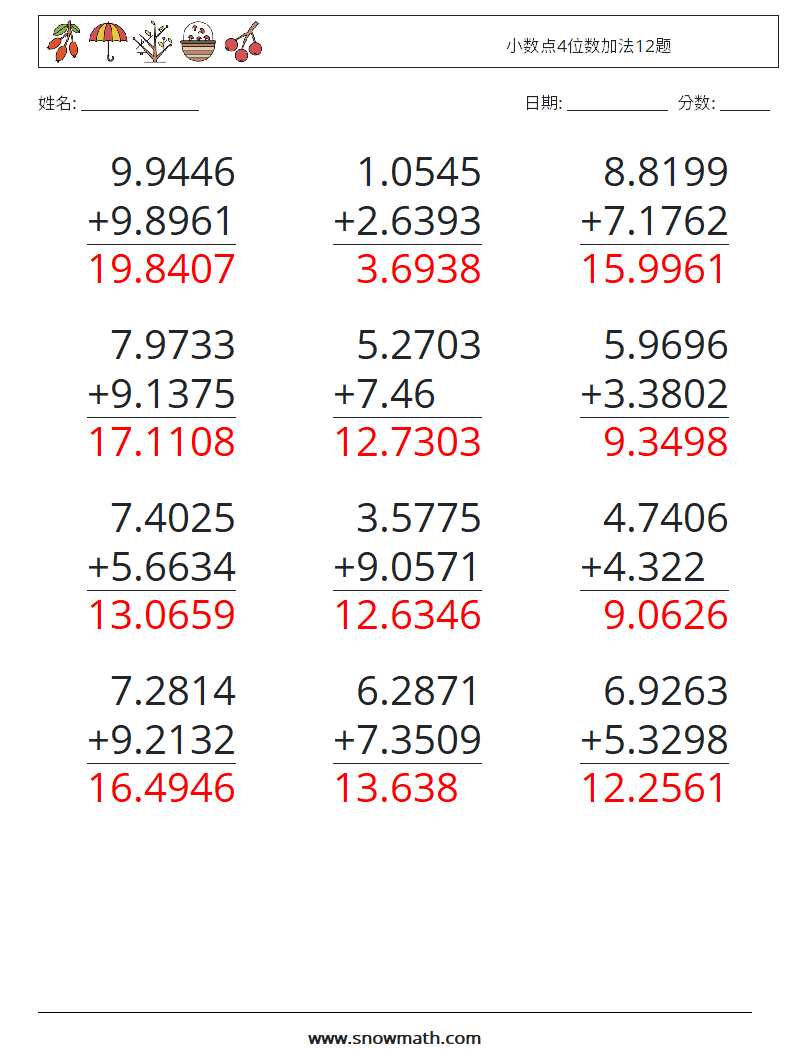 小数点4位数加法12题 数学练习题 14 问题,解答