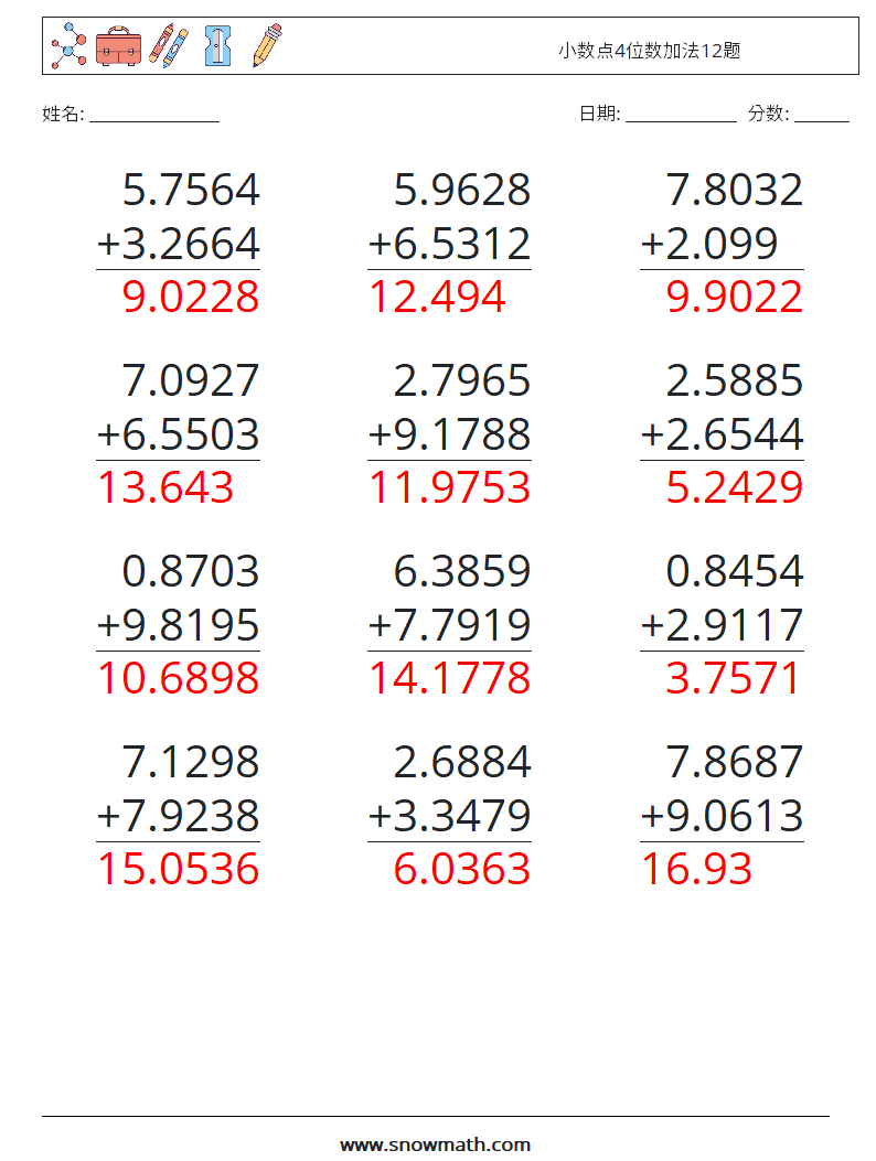 小数点4位数加法12题 数学练习题 16 问题,解答