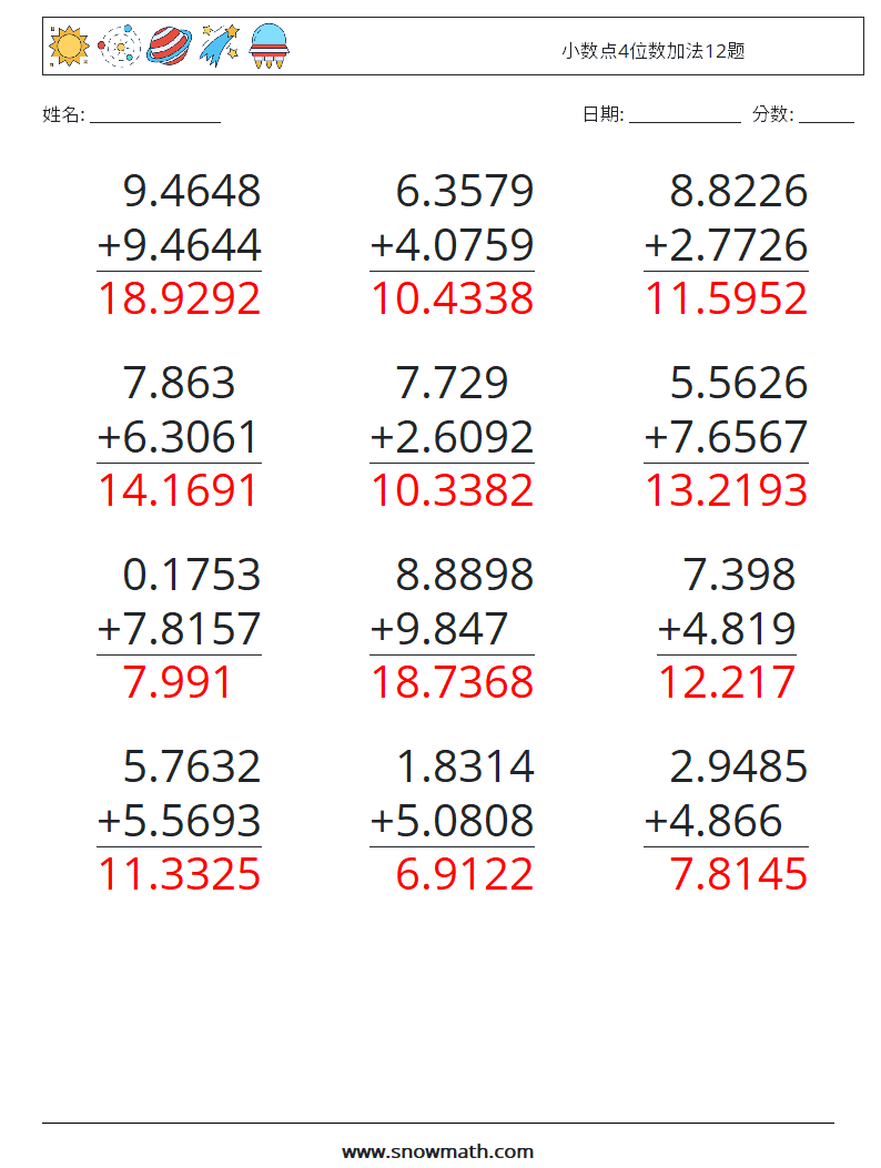 小数点4位数加法12题 数学练习题 2 问题,解答
