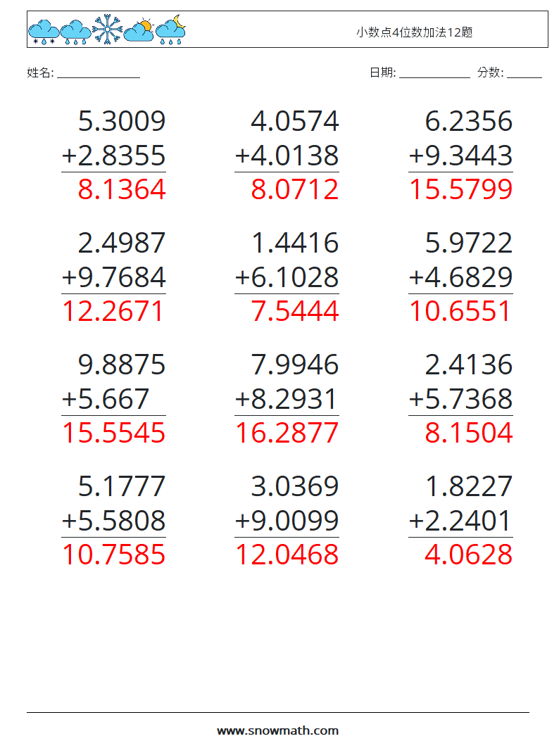 小数点4位数加法12题 数学练习题 3 问题,解答
