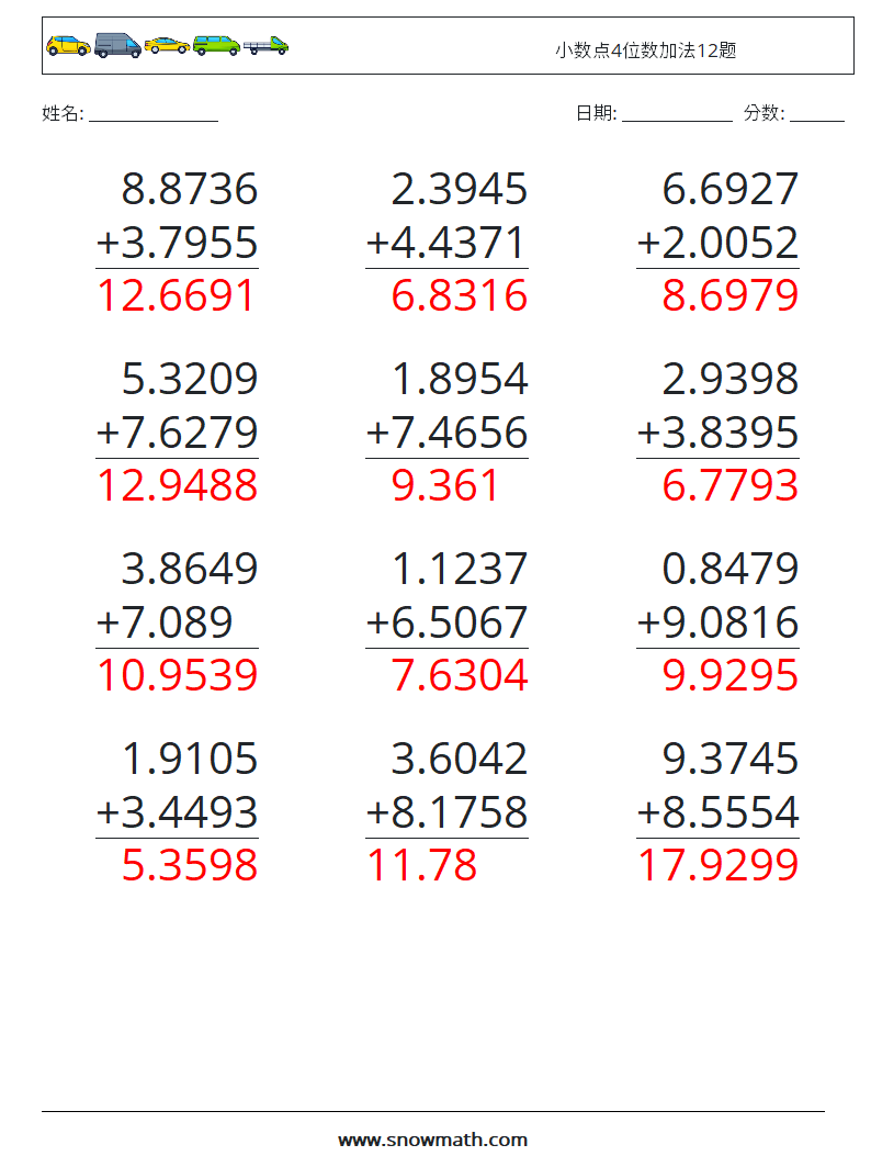 小数点4位数加法12题 数学练习题 4 问题,解答