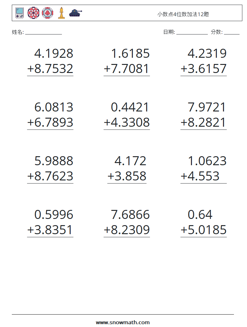 小数点4位数加法12题 数学练习题 5