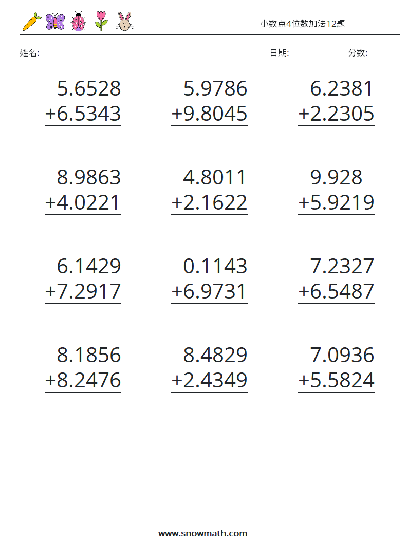 小数点4位数加法12题 数学练习题 6