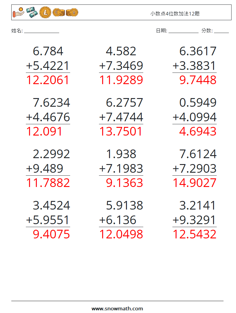 小数点4位数加法12题 数学练习题 7 问题,解答