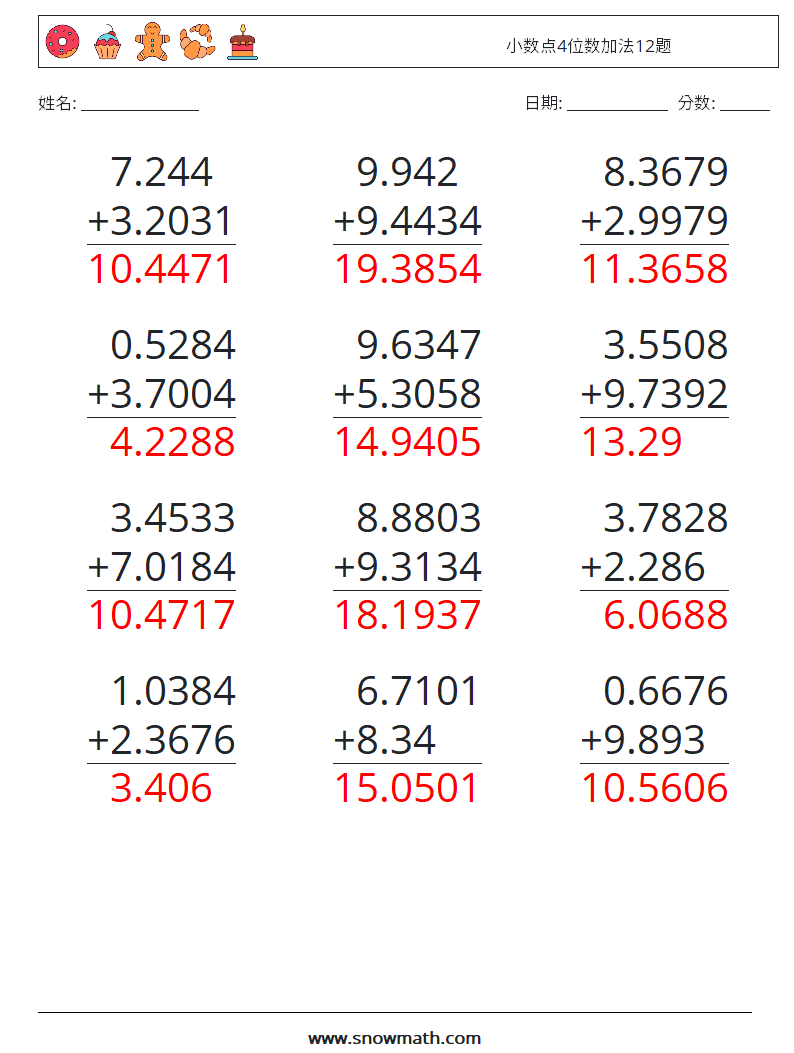 小数点4位数加法12题 数学练习题 8 问题,解答