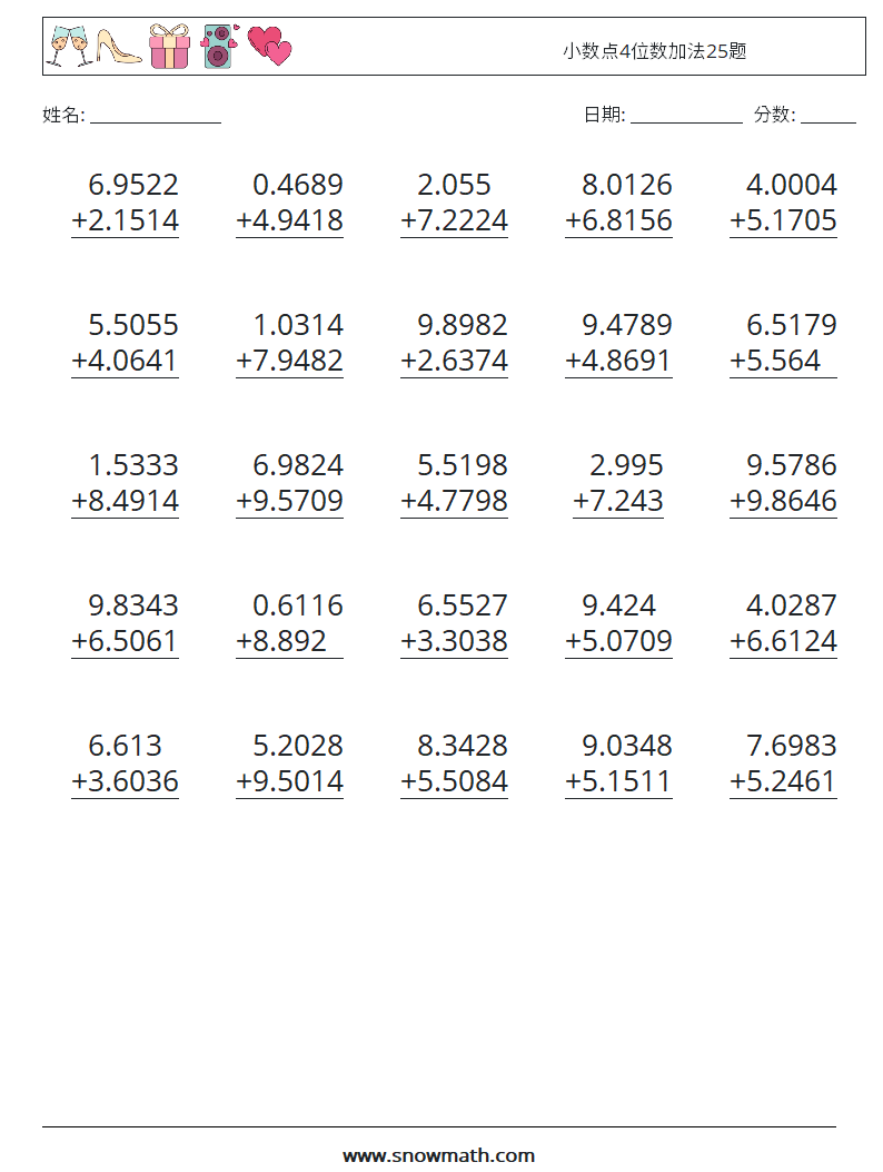 小数点4位数加法25题