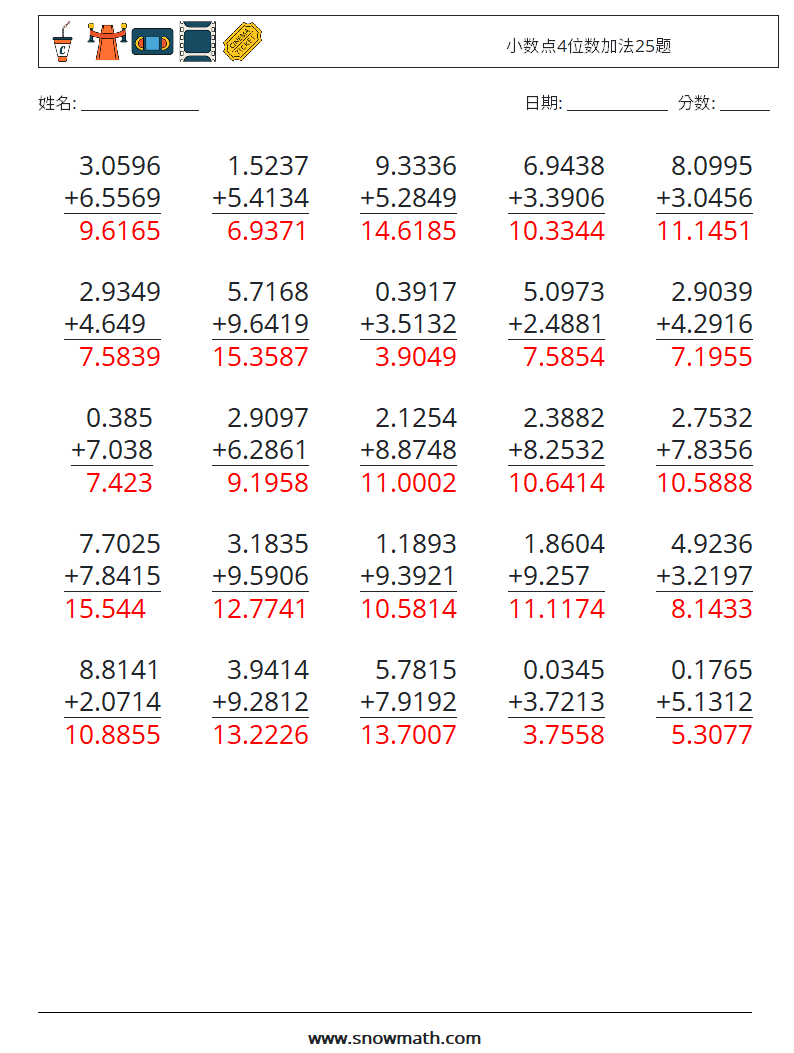 小数点4位数加法25题 数学练习题 12 问题,解答