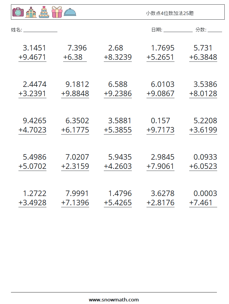 小数点4位数加法25题 数学练习题 16