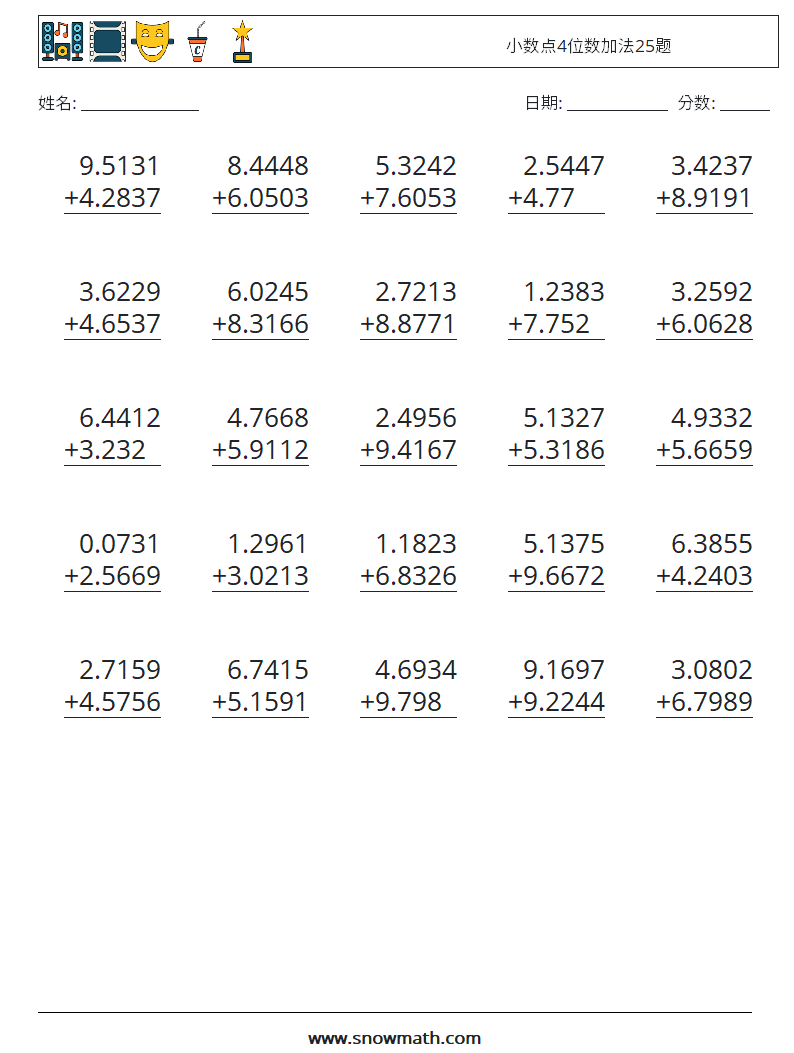 小数点4位数加法25题 数学练习题 18