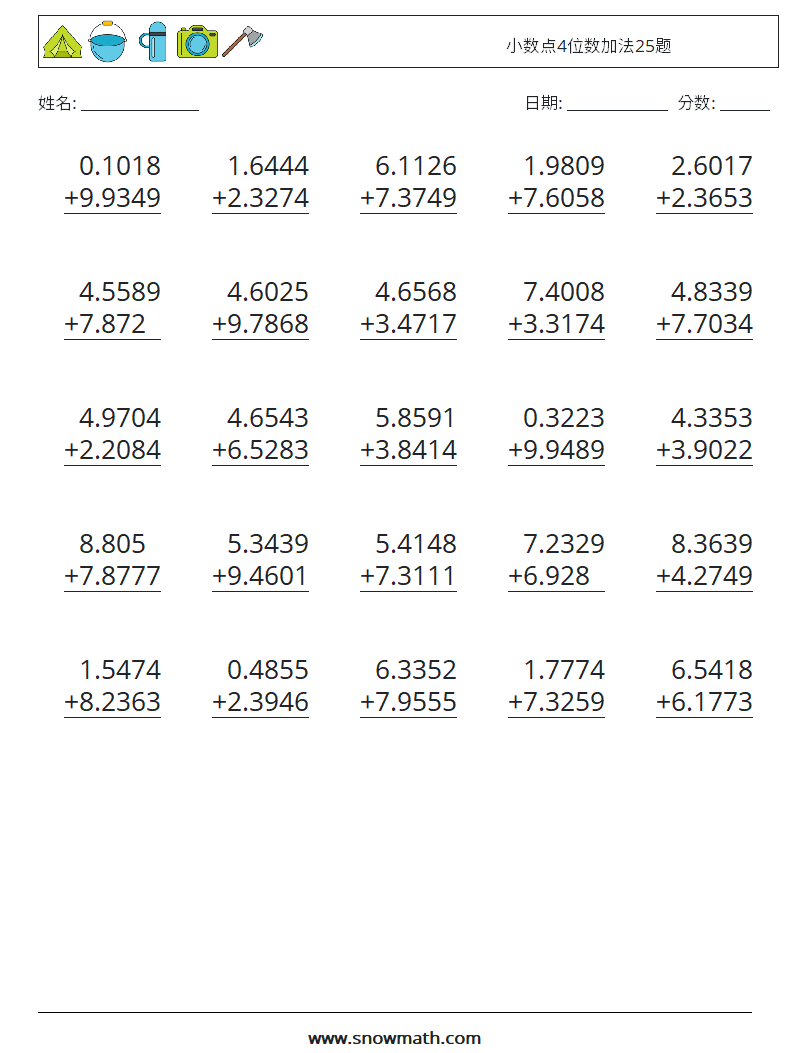 小数点4位数加法25题 数学练习题 3