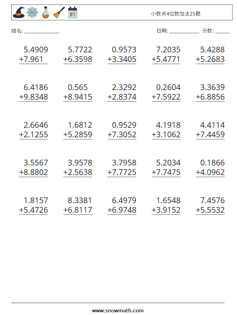 小数点4位数加法25题 数学练习题 4