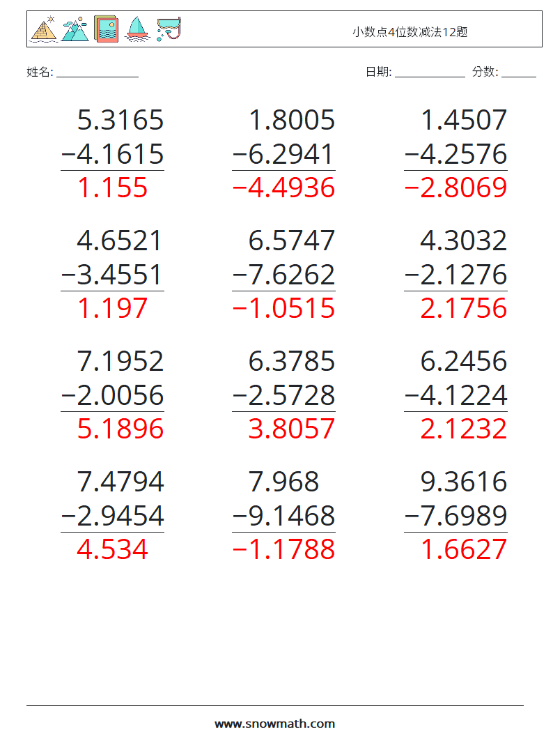 小数点4位数减法12题 数学练习题 14 问题,解答