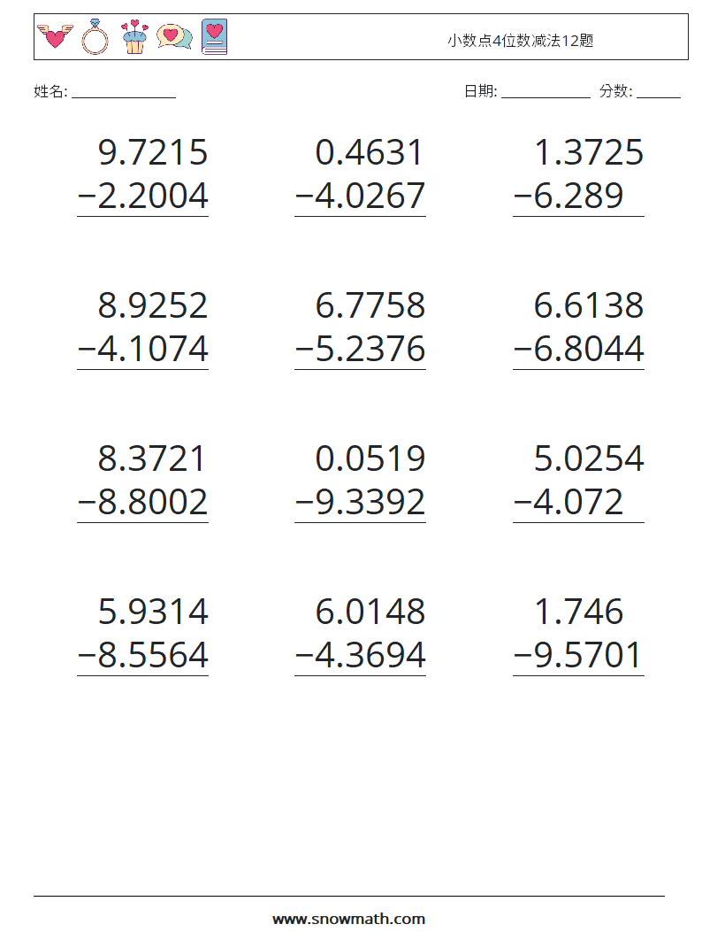 小数点4位数减法12题 数学练习题 18