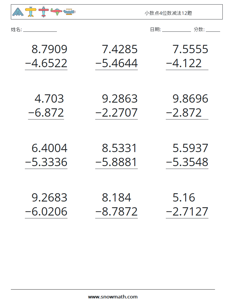 小数点4位数减法12题 数学练习题 3