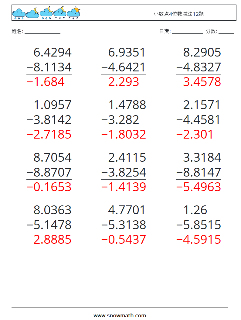 小数点4位数减法12题 数学练习题 4 问题,解答