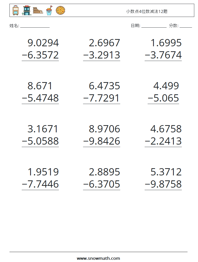 小数点4位数减法12题 数学练习题 5