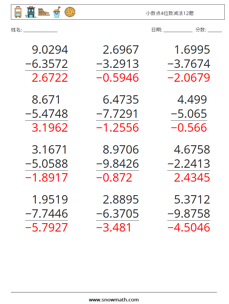 小数点4位数减法12题 数学练习题 5 问题,解答