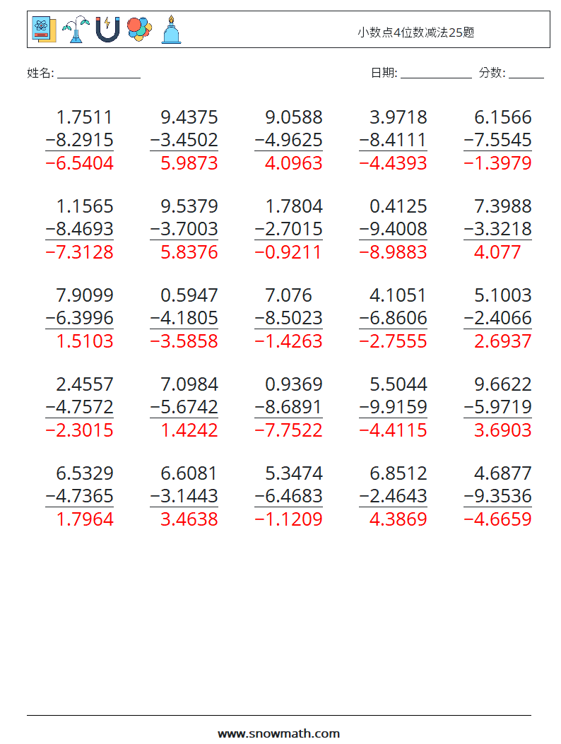 小数点4位数减法25题 数学练习题 1 问题,解答