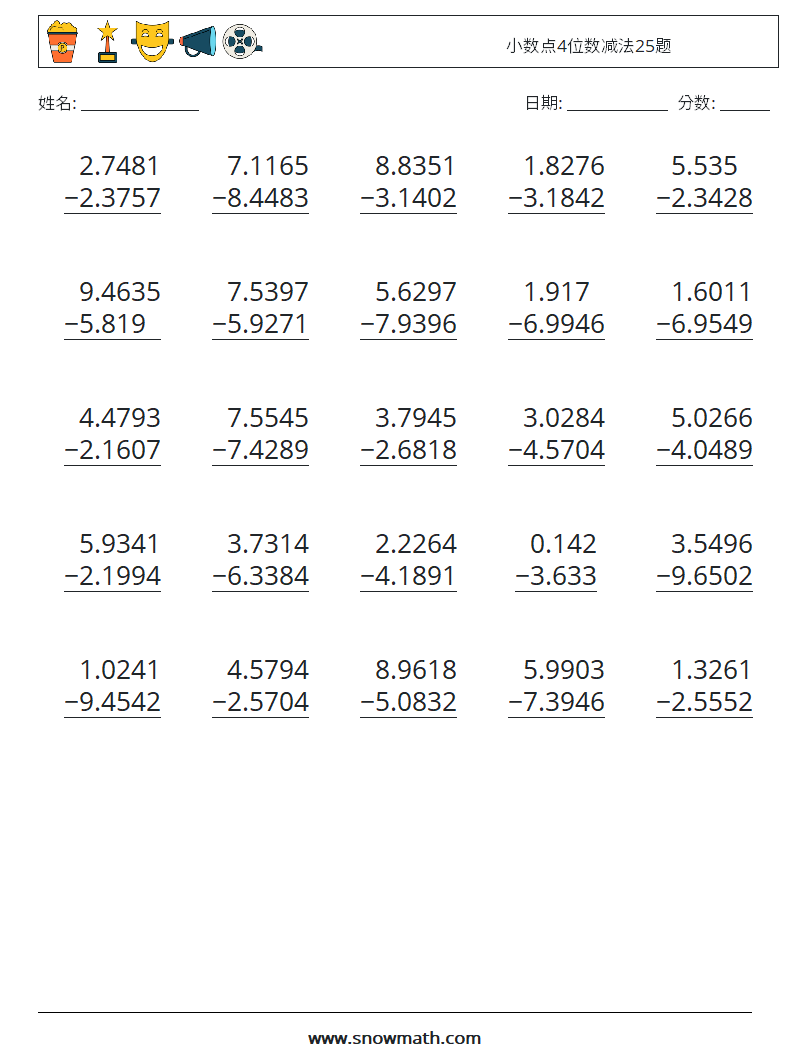 小数点4位数减法25题 数学练习题 7