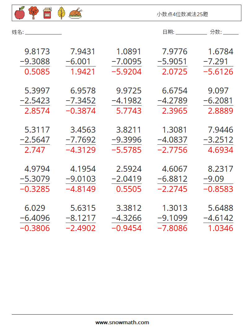 小数点4位数减法25题 数学练习题 8 问题,解答