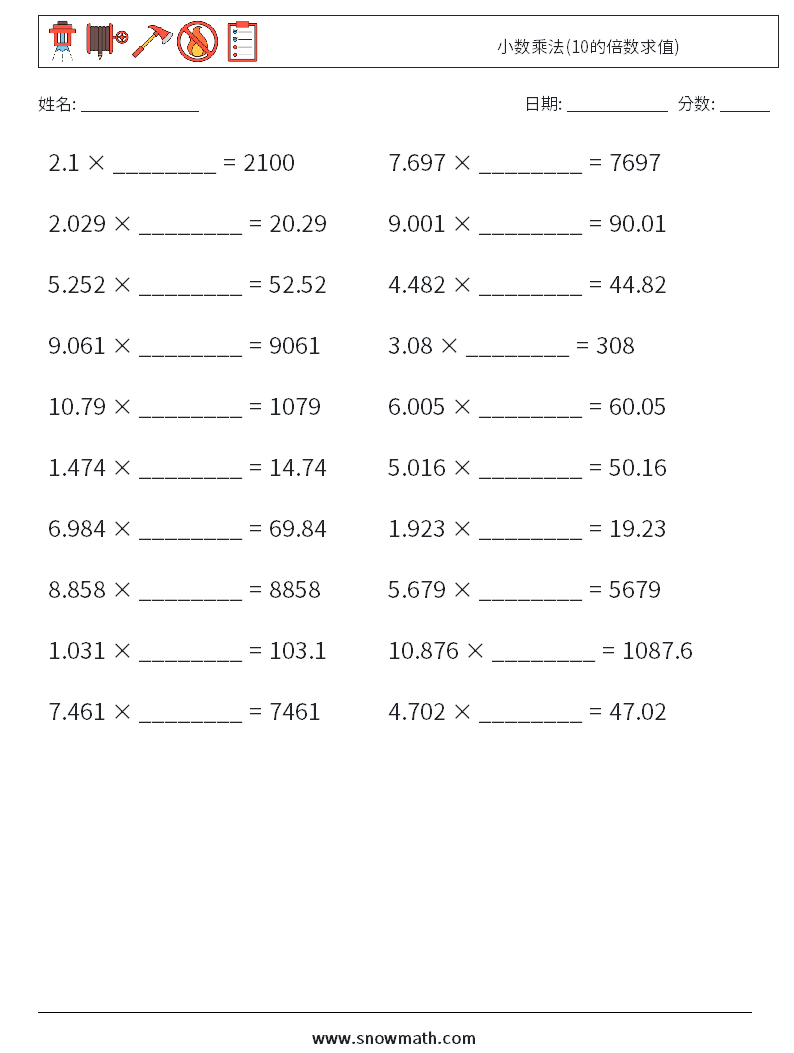 小数乘法(10的倍数求值) 数学练习题 4