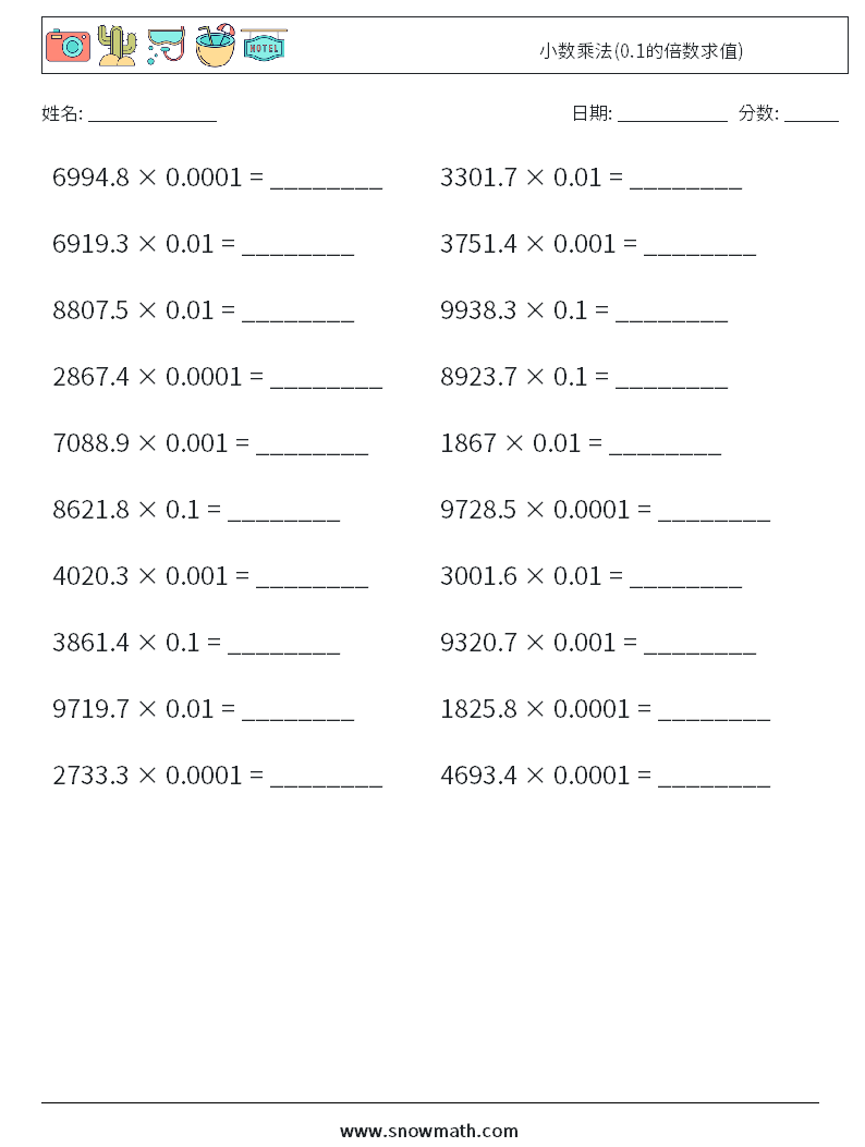小数乘法(0.1的倍数求值) 数学练习题 1