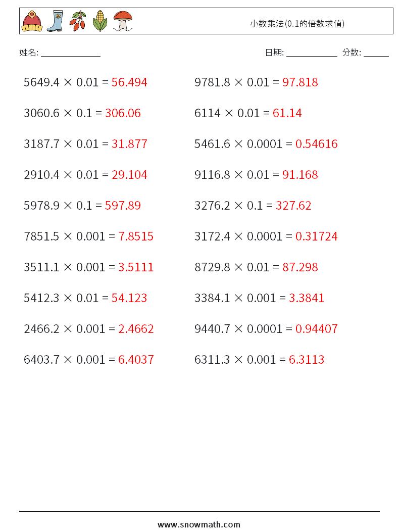 小数乘法(0.1的倍数求值) 数学练习题 11 问题,解答