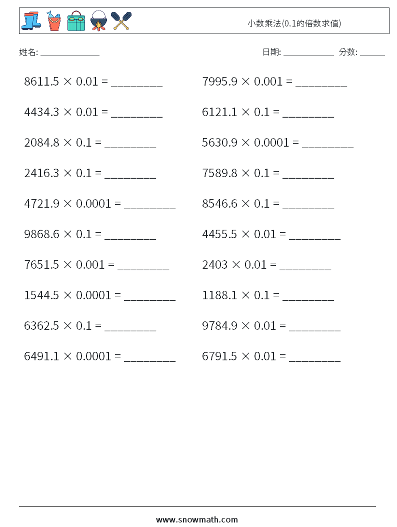 小数乘法(0.1的倍数求值) 数学练习题 17
