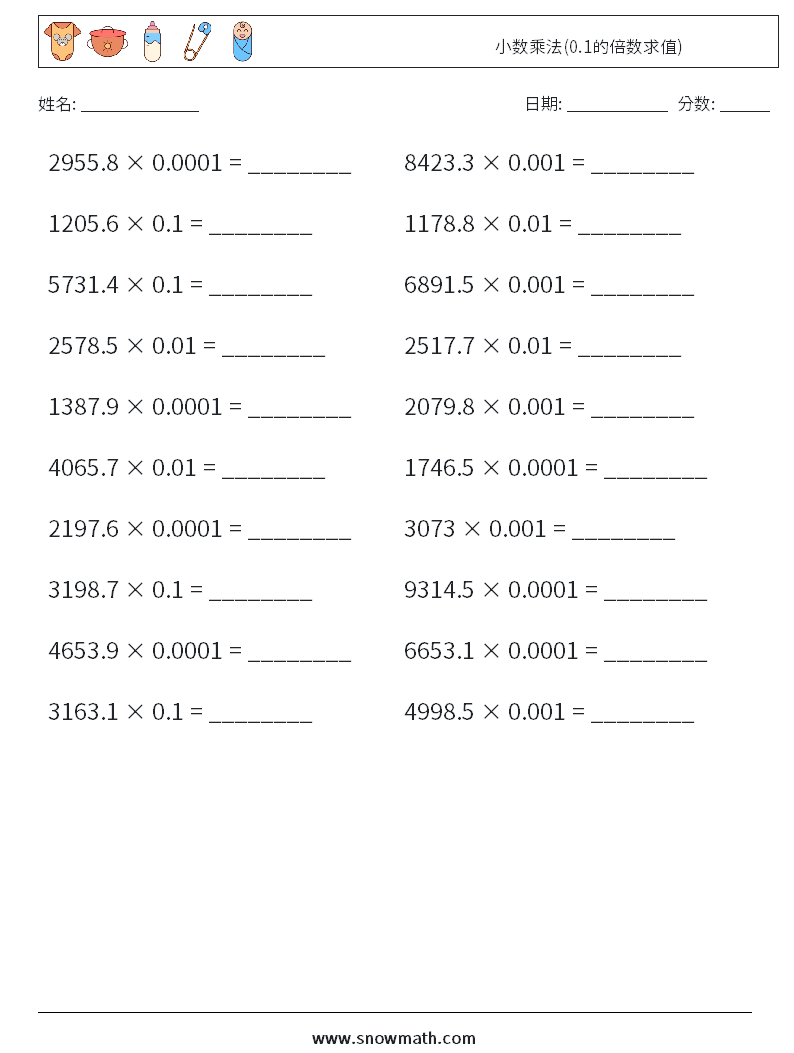 小数乘法(0.1的倍数求值) 数学练习题 18
