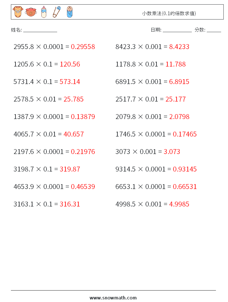 小数乘法(0.1的倍数求值) 数学练习题 18 问题,解答