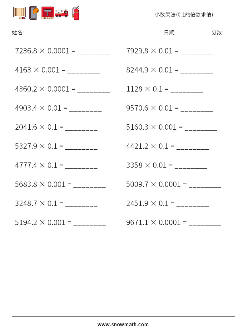 小数乘法(0.1的倍数求值) 数学练习题 6