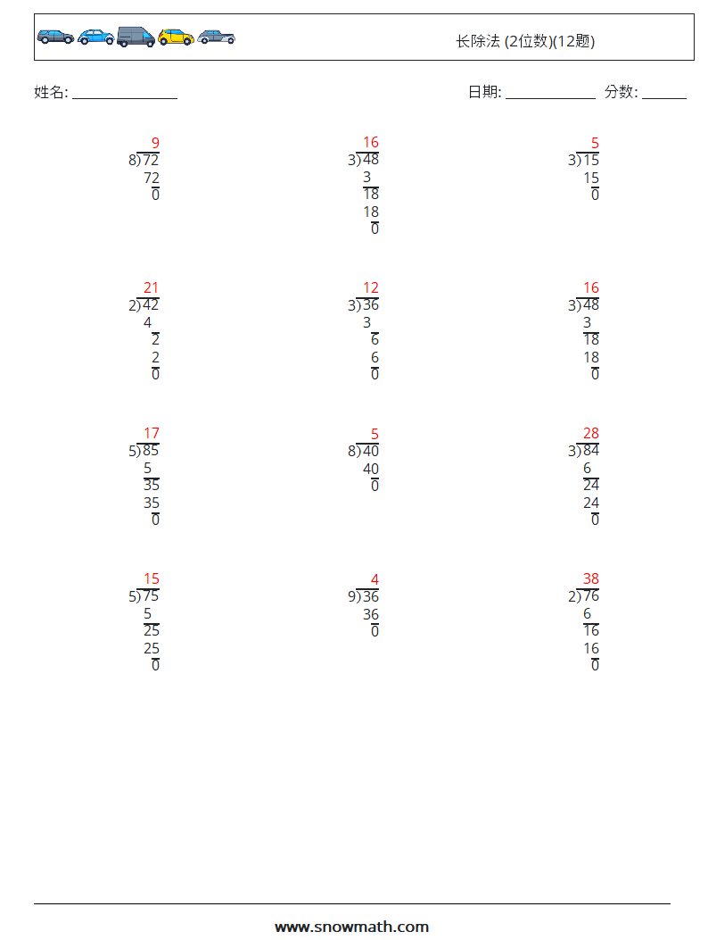 长除法 (2位数)(12题) 数学练习题 11 问题,解答