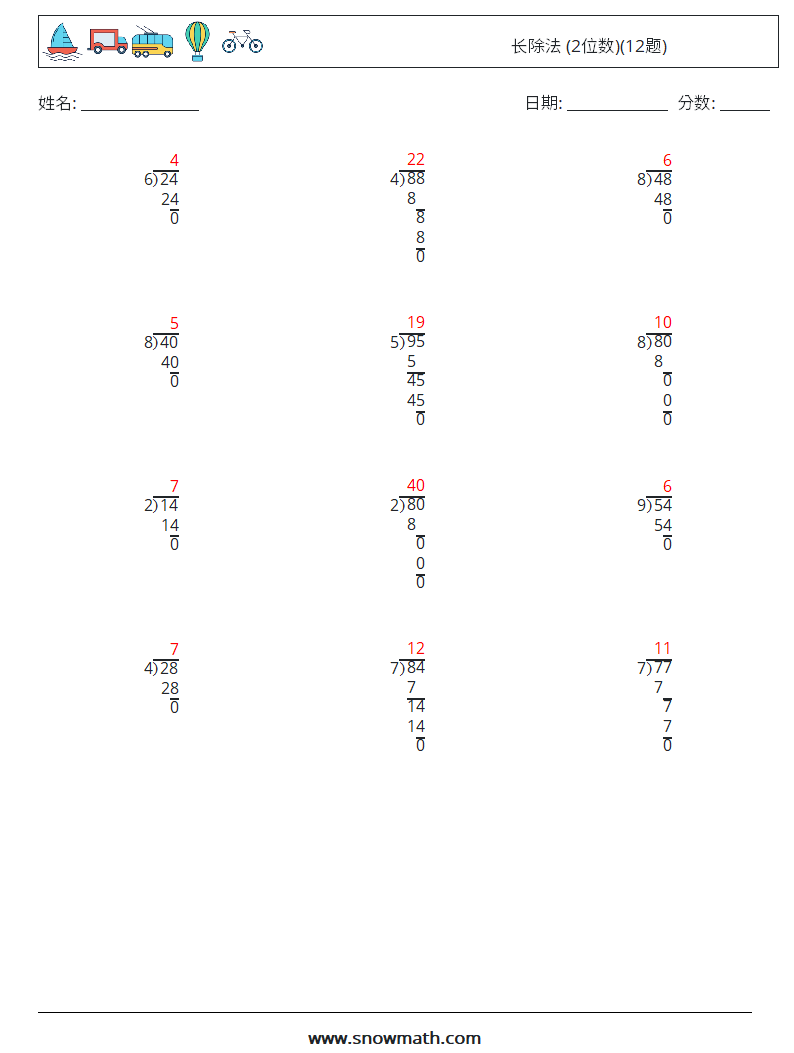 长除法 (2位数)(12题) 数学练习题 12 问题,解答