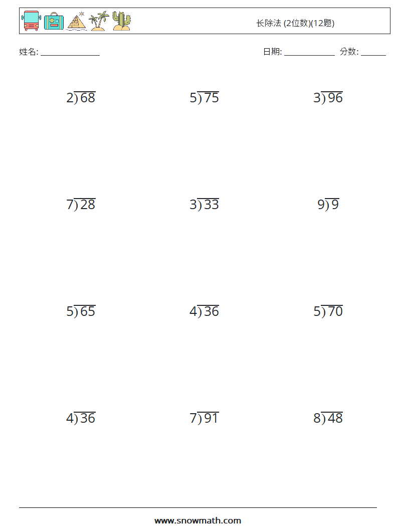 长除法 (2位数)(12题) 数学练习题 14