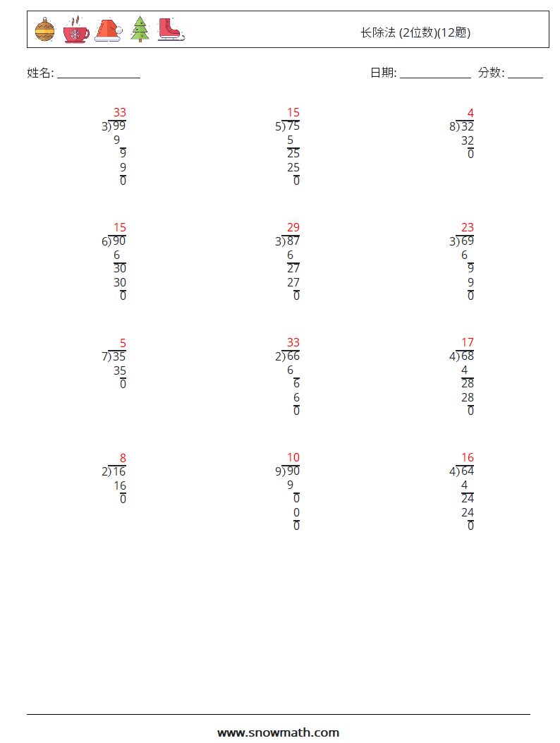 长除法 (2位数)(12题) 数学练习题 16 问题,解答