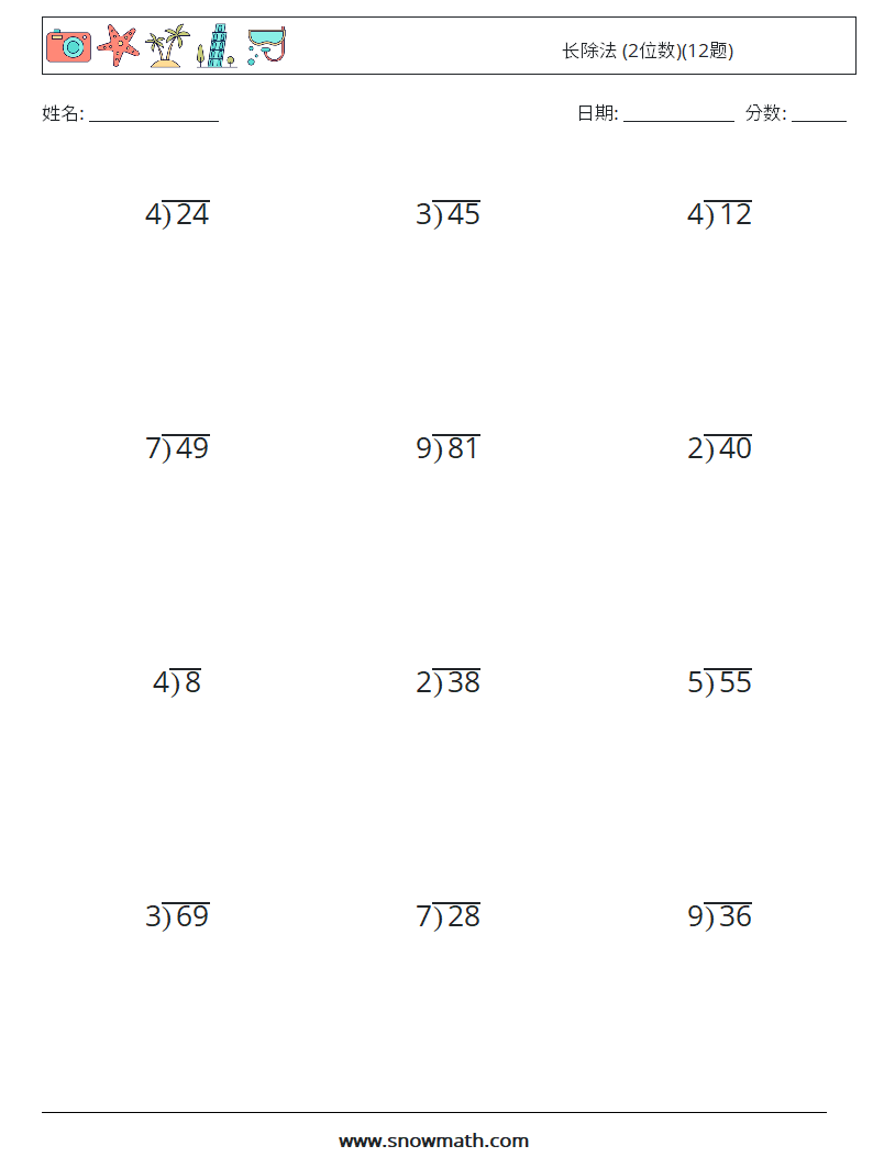 长除法 (2位数)(12题) 数学练习题 17