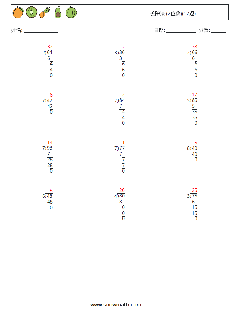 长除法 (2位数)(12题) 数学练习题 18 问题,解答