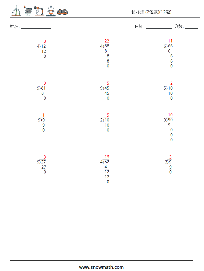 长除法 (2位数)(12题) 数学练习题 1 问题,解答