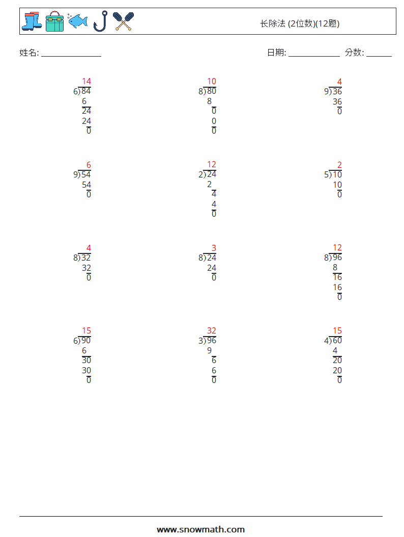 长除法 (2位数)(12题) 数学练习题 5 问题,解答